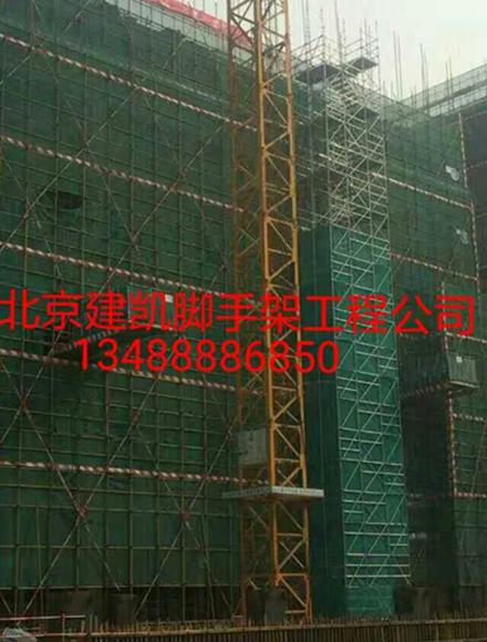腳手架搭建